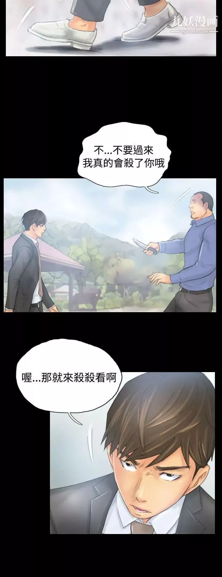 NEWFACE第38话