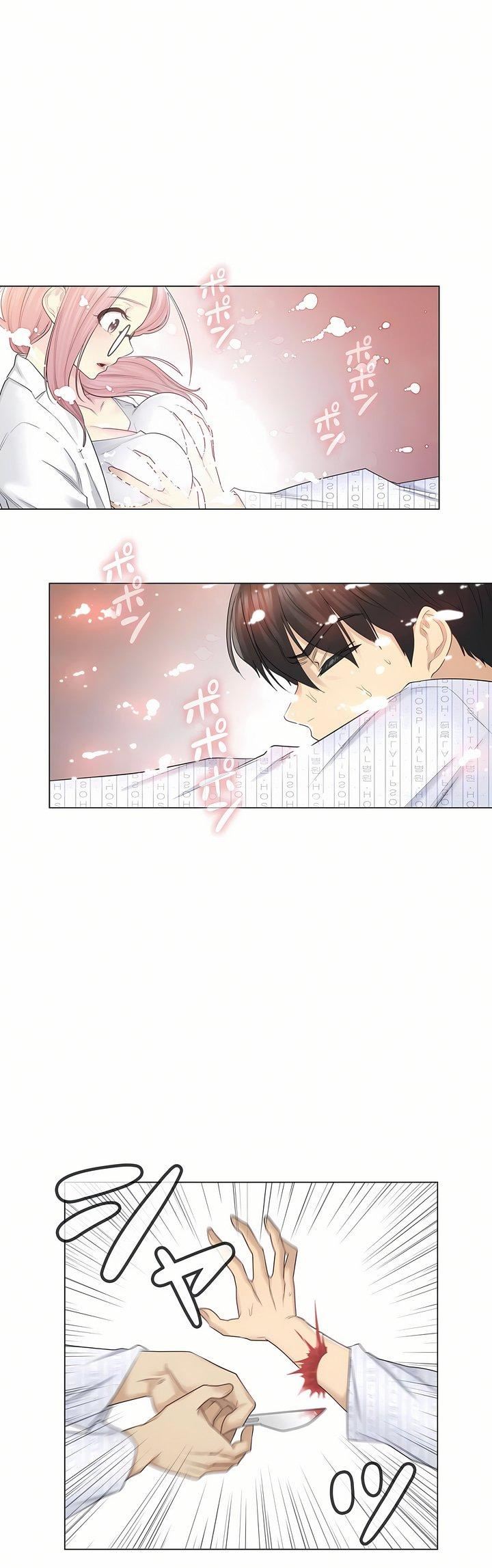 触电！～解封之触～第11话