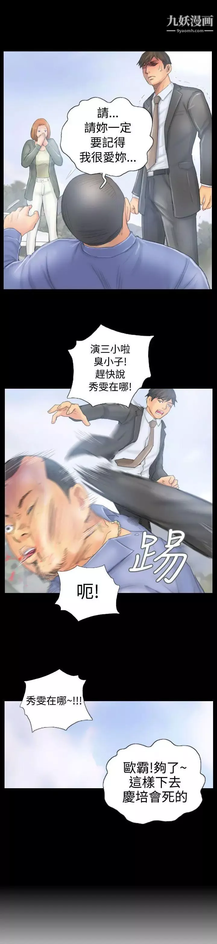 NEWFACE第38话
