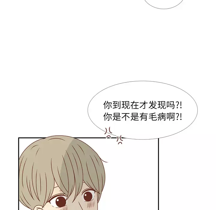 各自的春天第30话