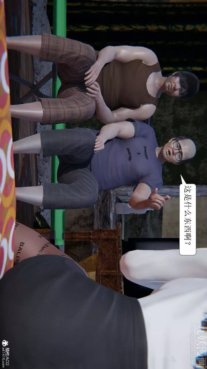 [3D]一夜暴富第07章-02話