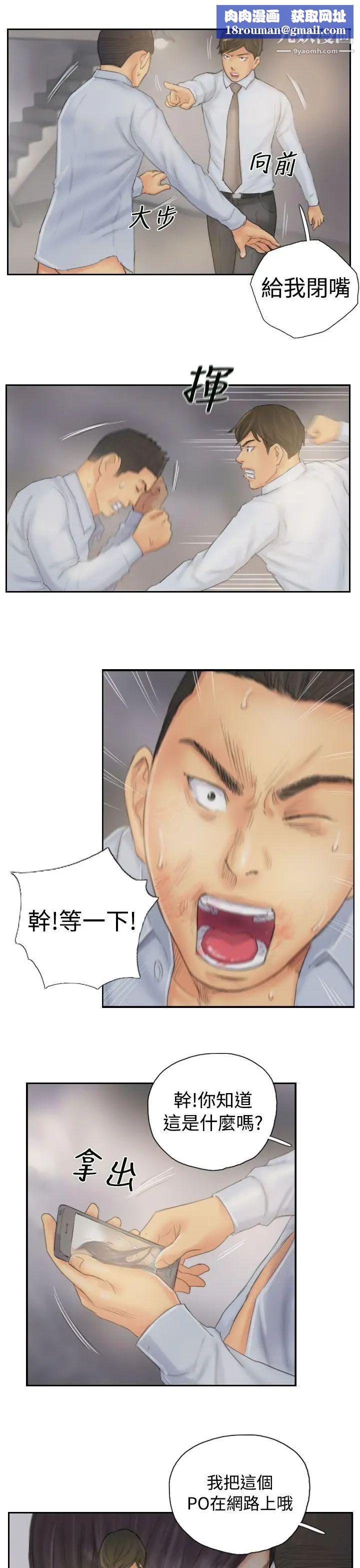 NEWFACE第38话