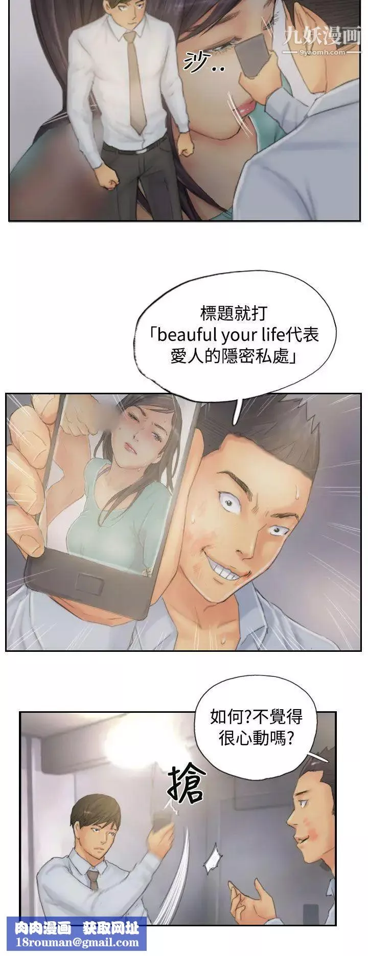 NEWFACE第38话