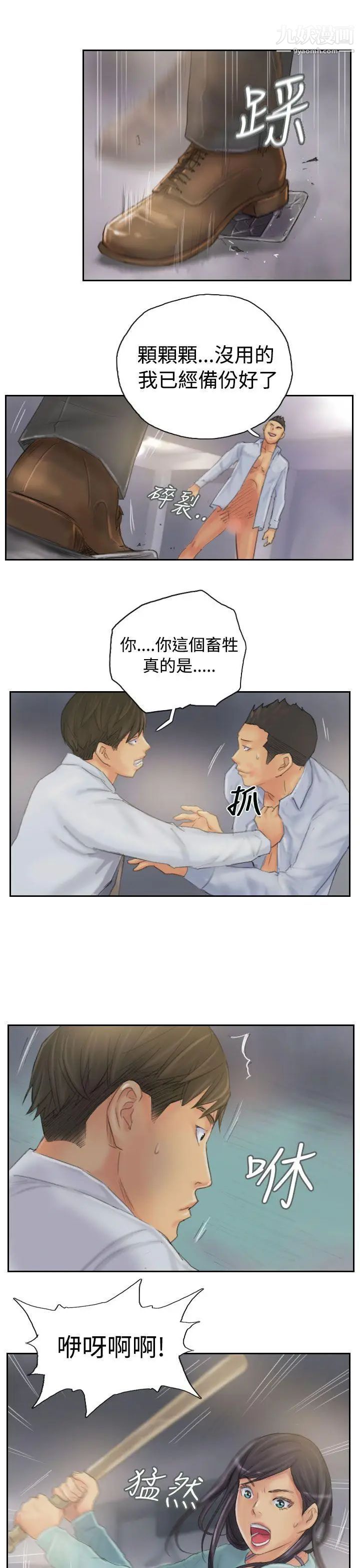 NEWFACE第38话