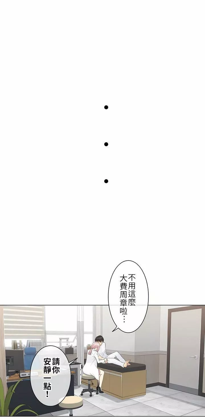 觸電！～解封之觸～第11話