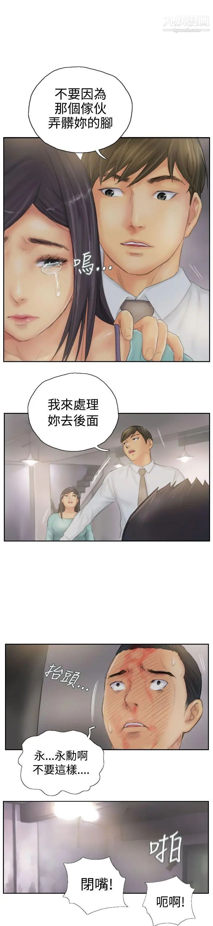 NEWFACE第38话