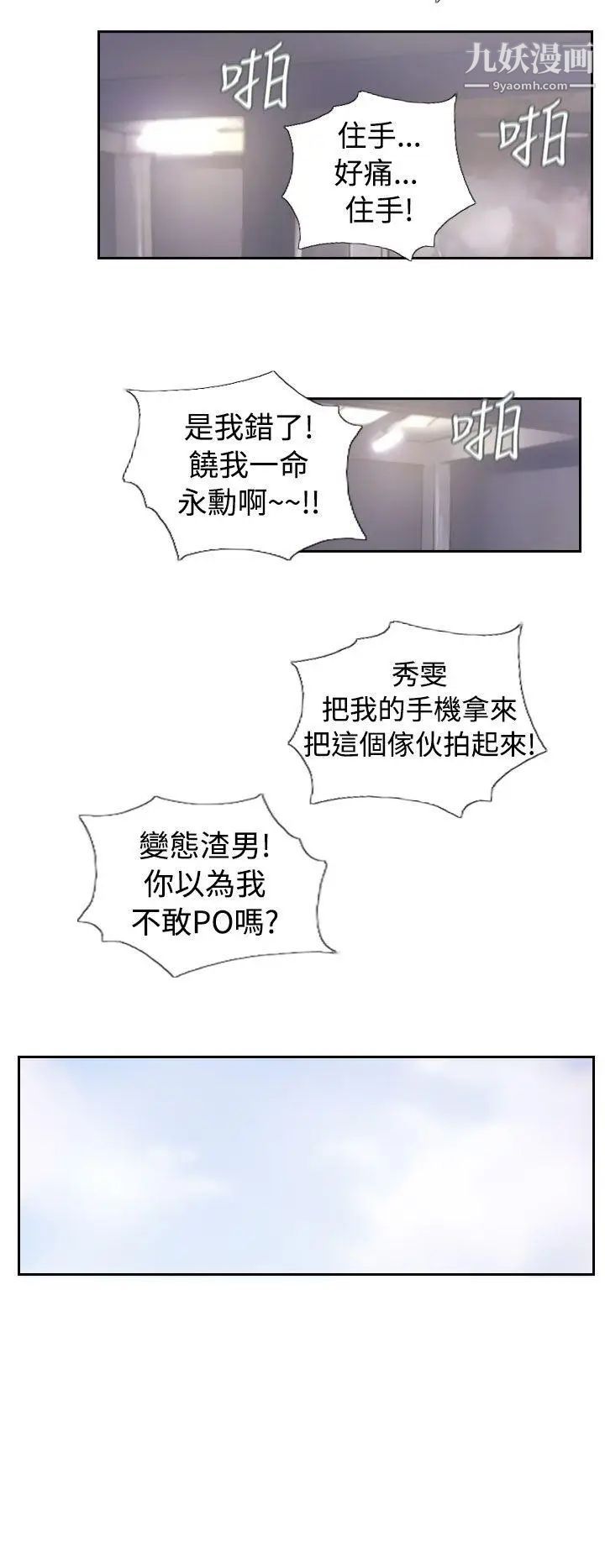 NEWFACE第38话