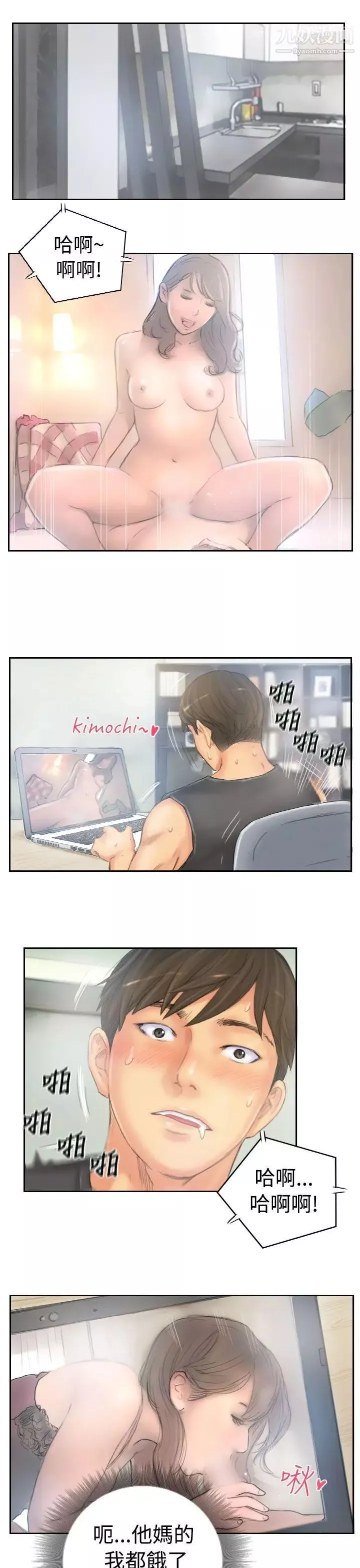 NEWFACE第38话