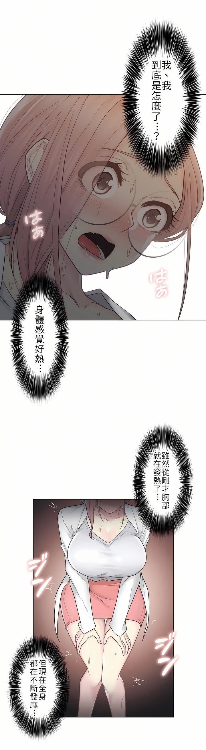 觸電！～解封之觸～第11話