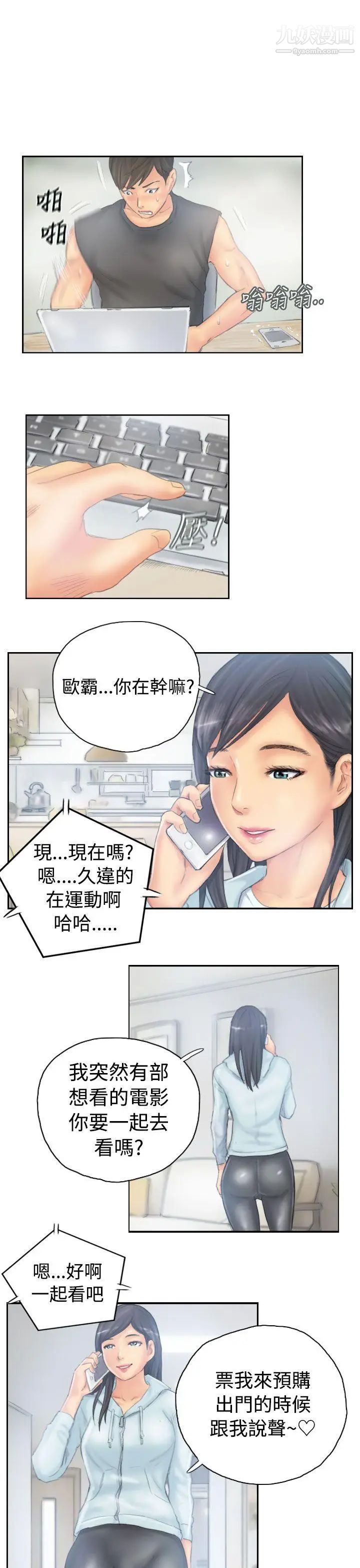 NEWFACE第38话