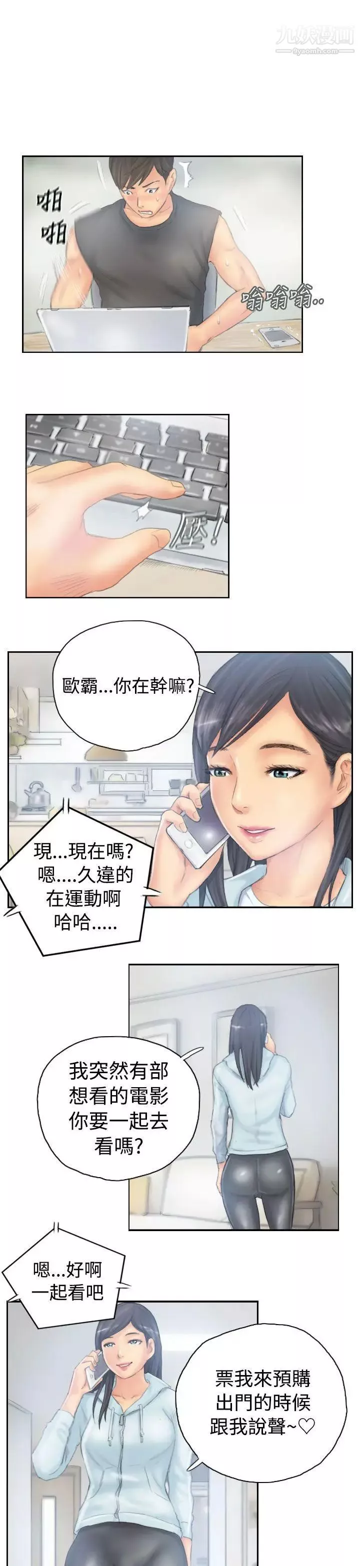 NEWFACE第38话