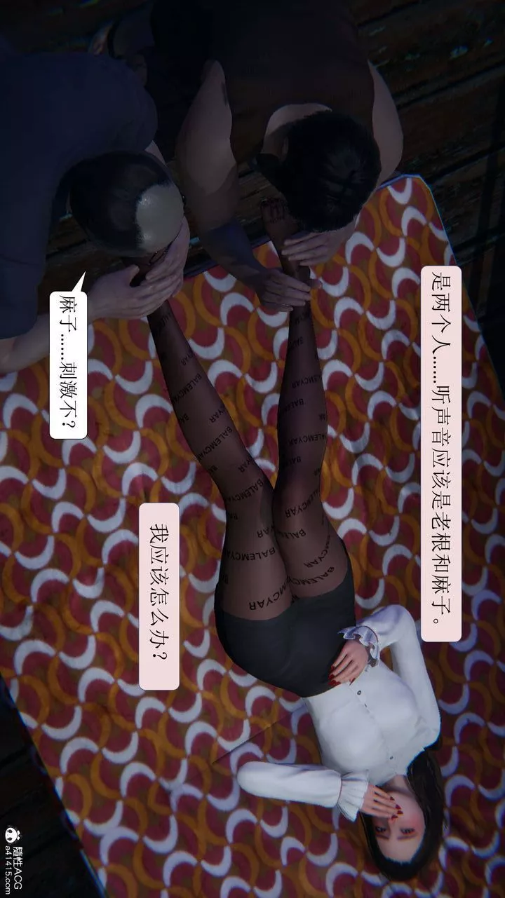 [3D]一夜暴富第07章-02話
