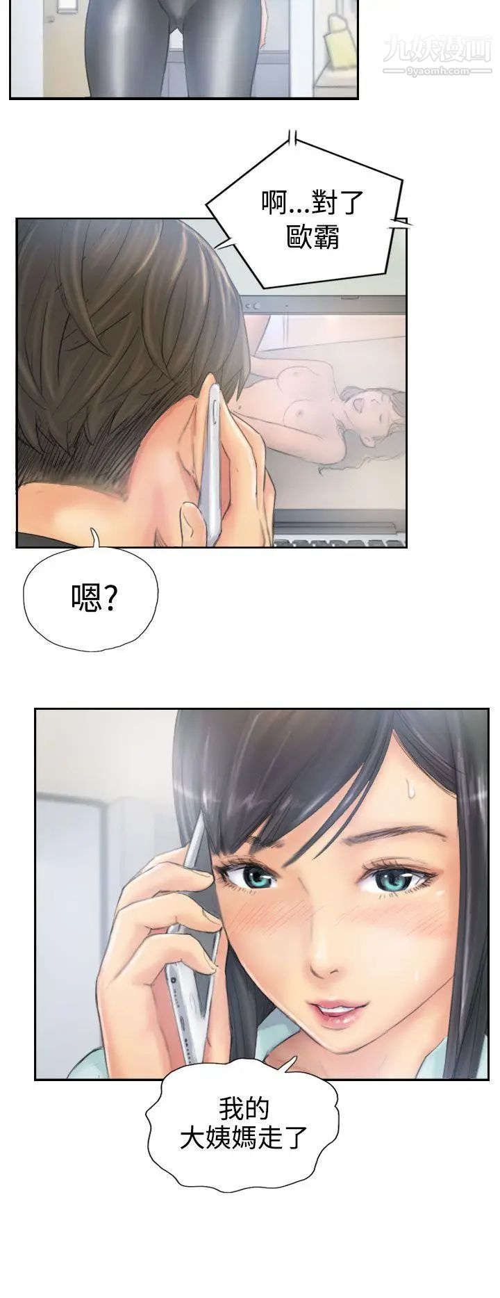 NEWFACE第38话