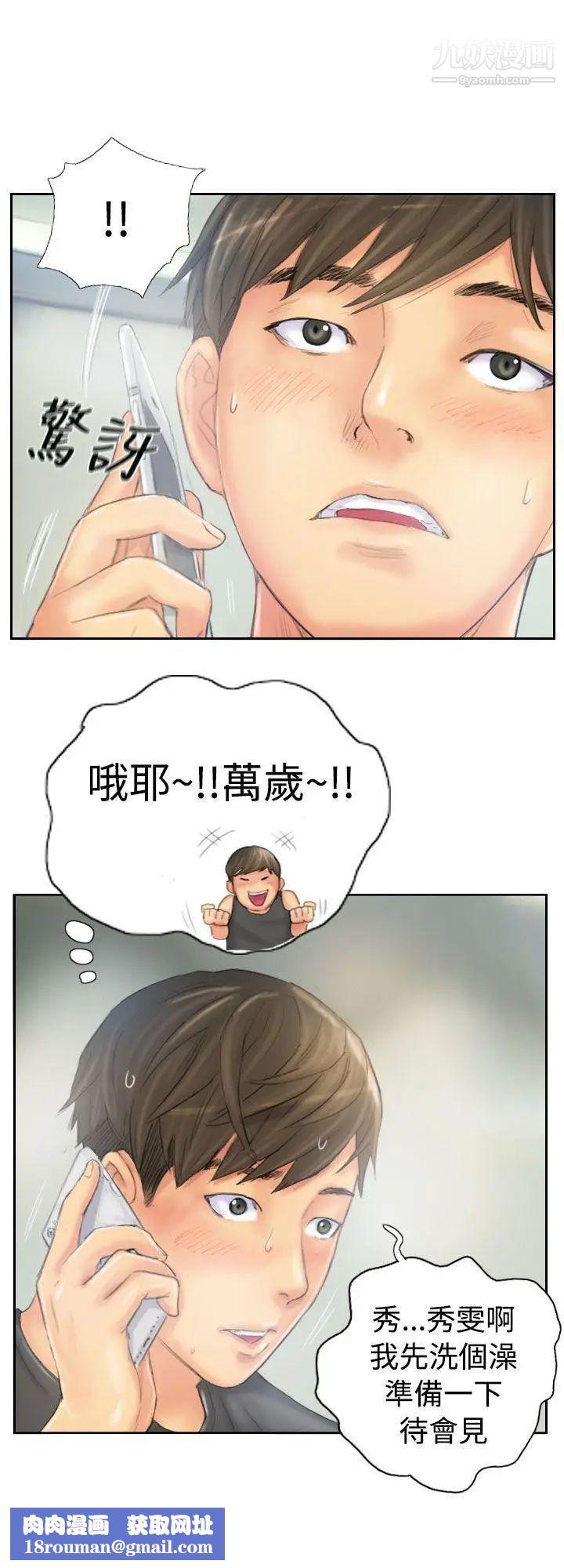 NEWFACE第38话
