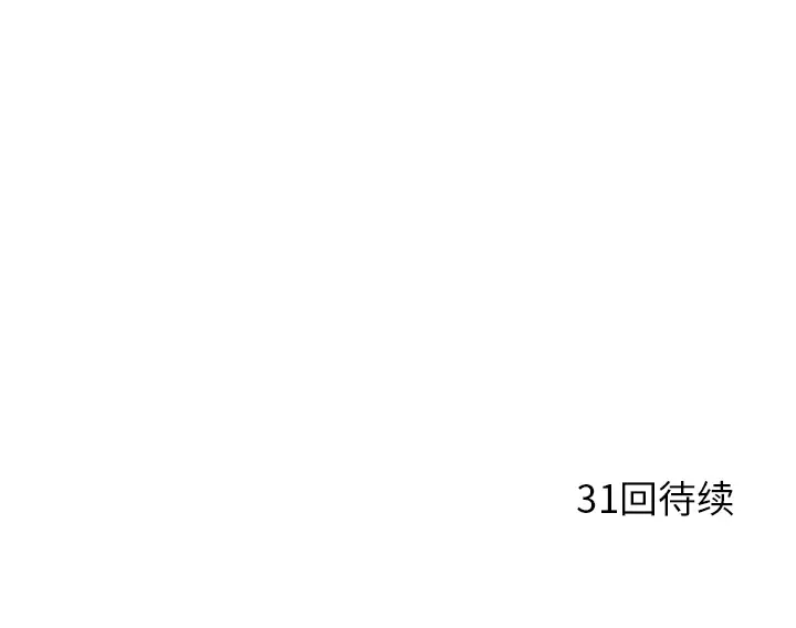 各自的春天第30话