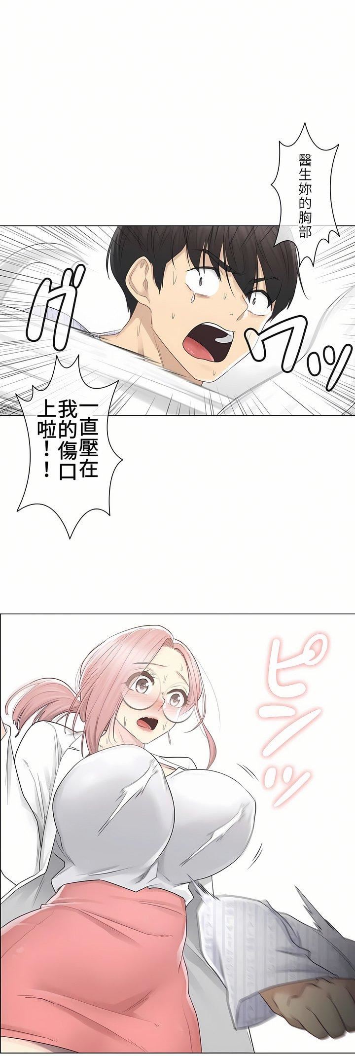 觸電！～解封之觸～第11話