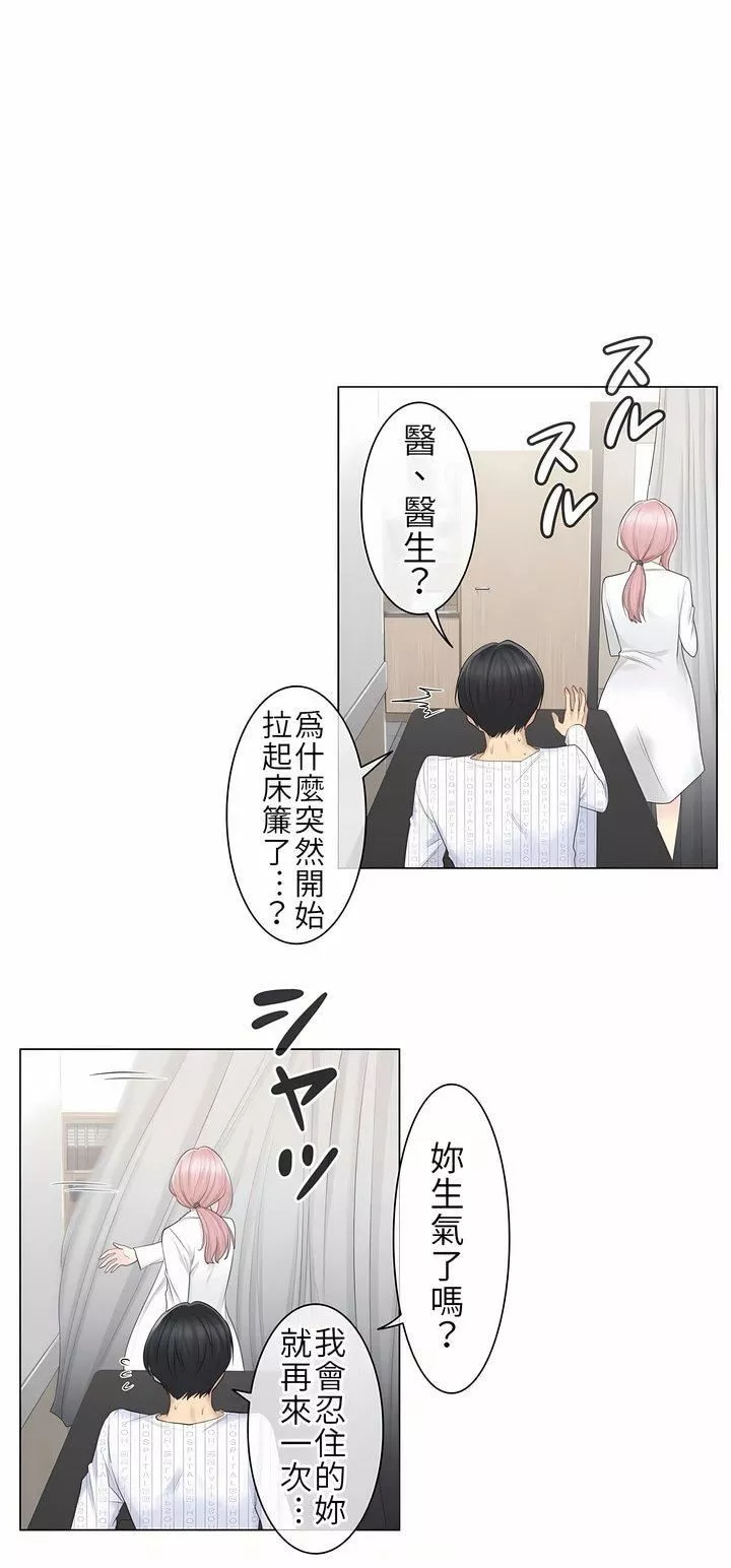 觸電！～解封之觸～第11話