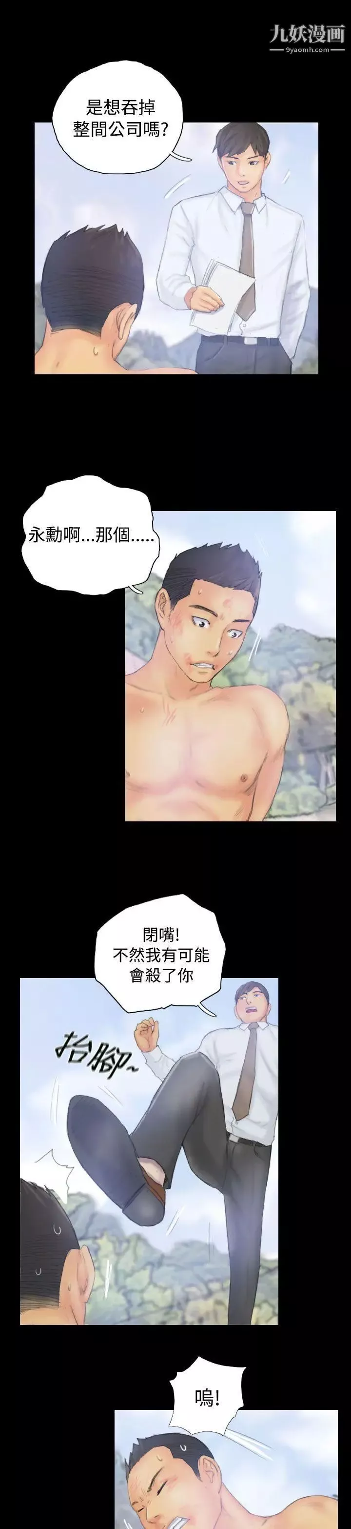 NEWFACE第39话
