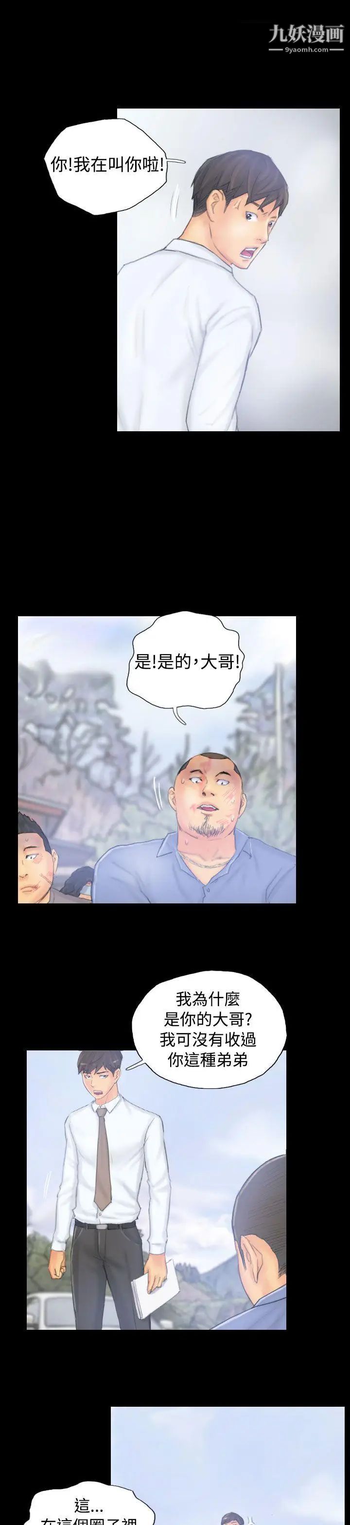 NEWFACE第39话
