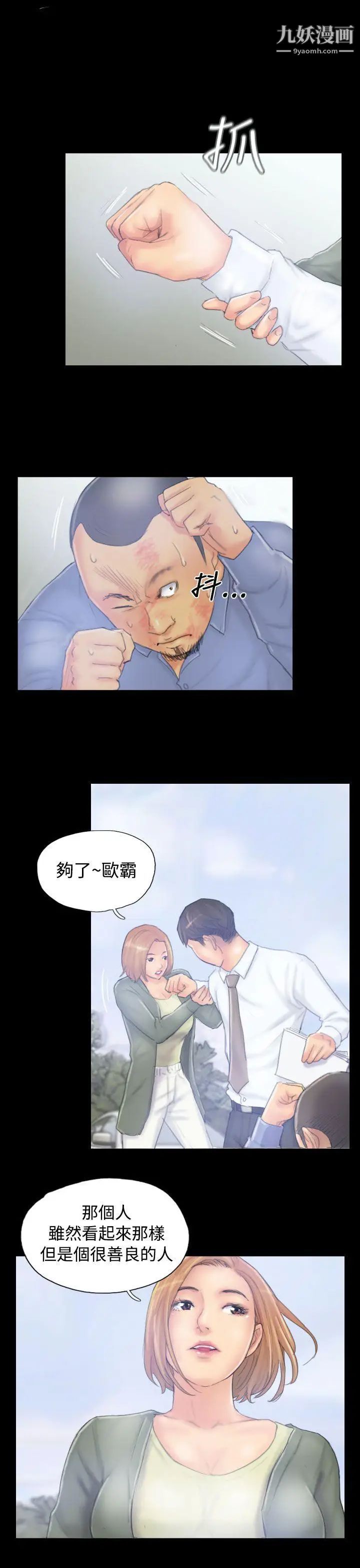 NEWFACE第39话