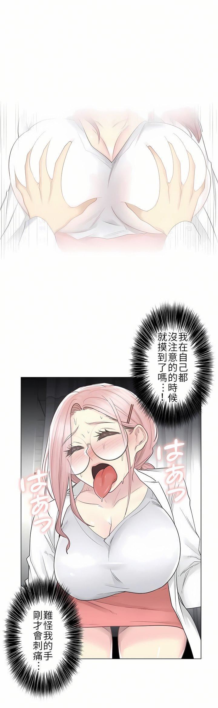 触电!~解封之触~第11话