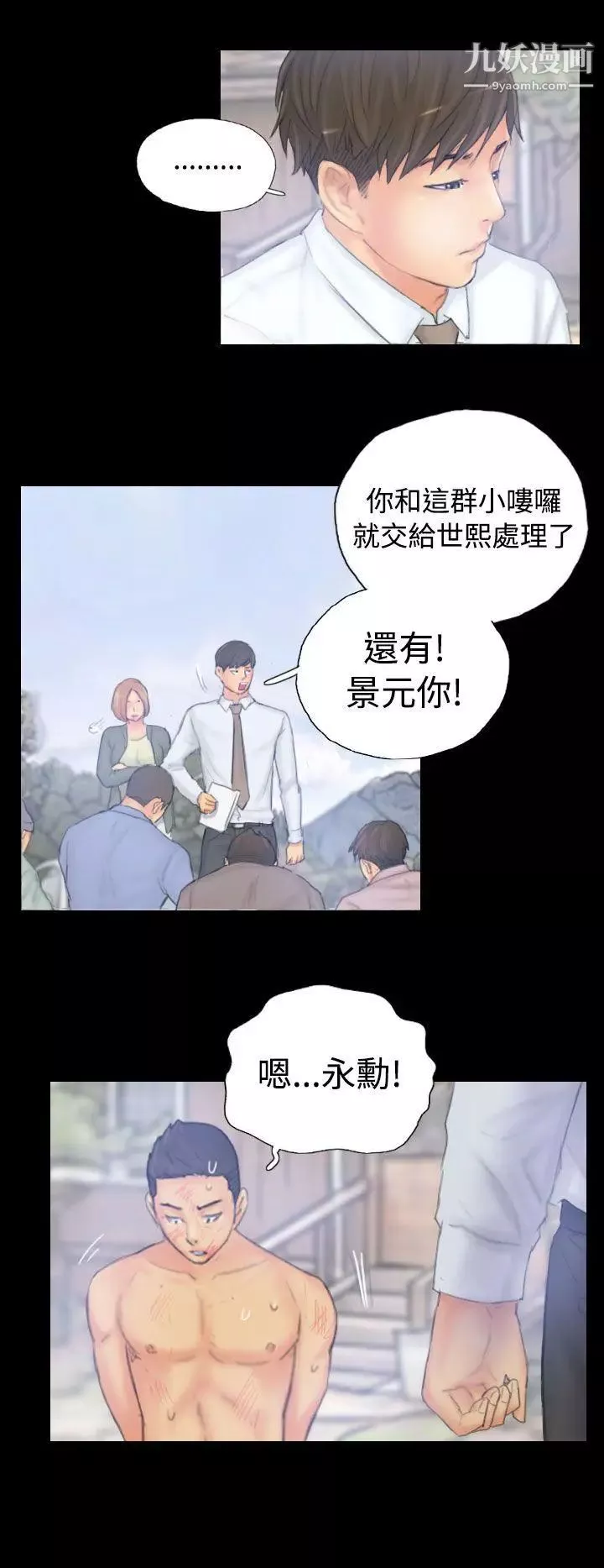 NEWFACE第39话