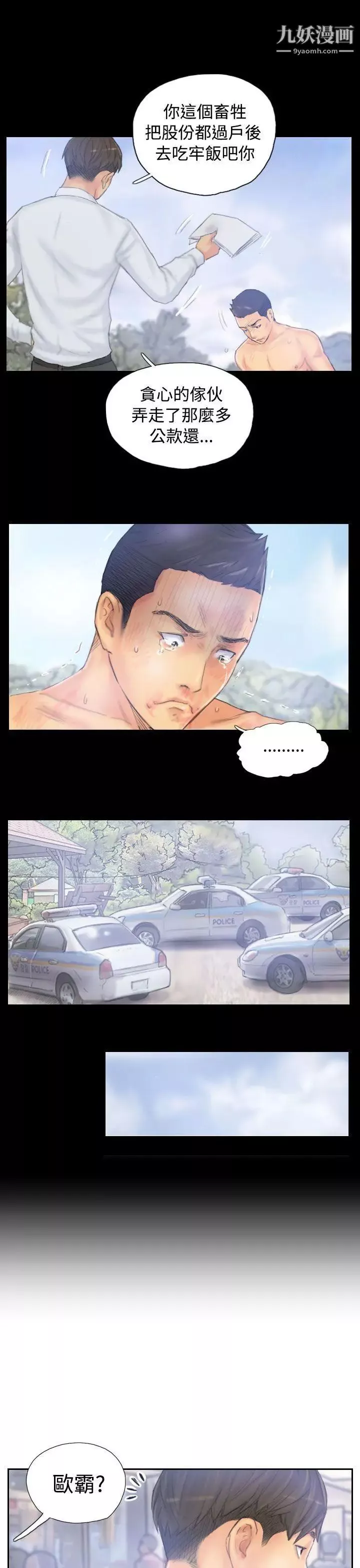 NEWFACE第39话