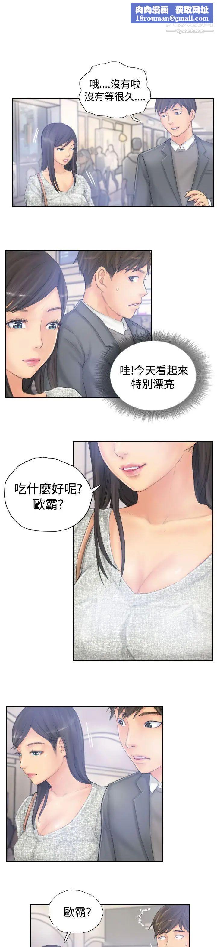 NEWFACE第39话