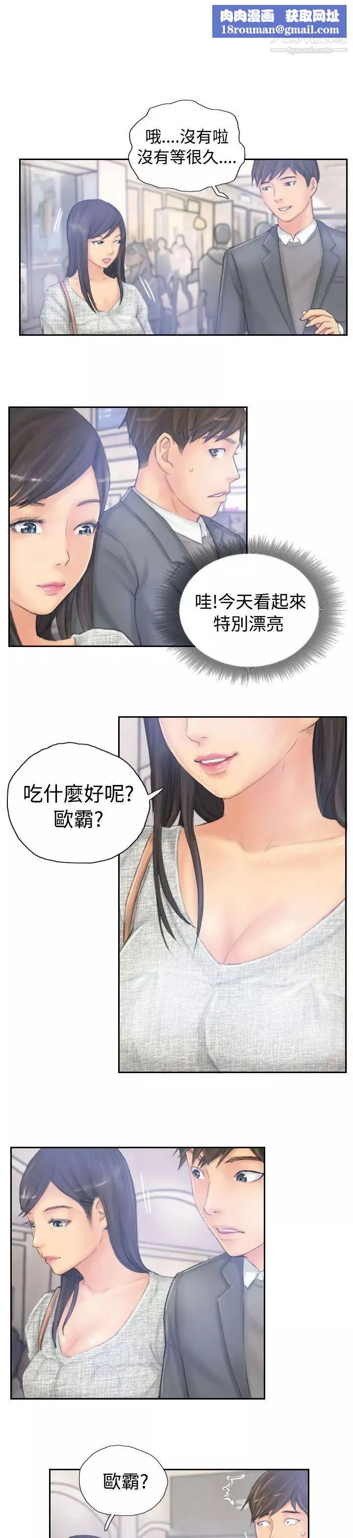 NEWFACE第39话