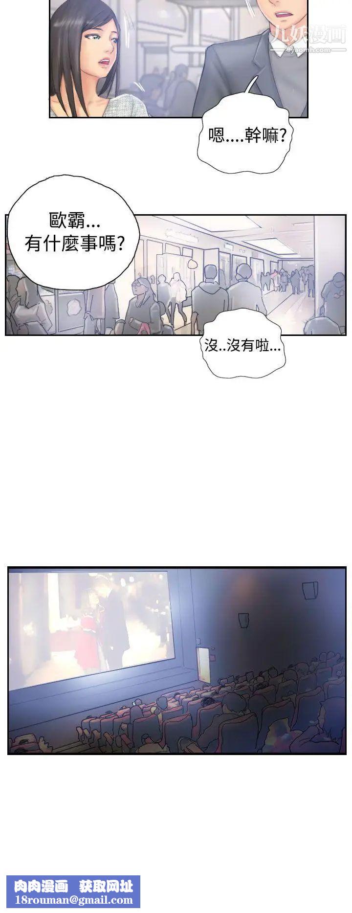 NEWFACE第39话