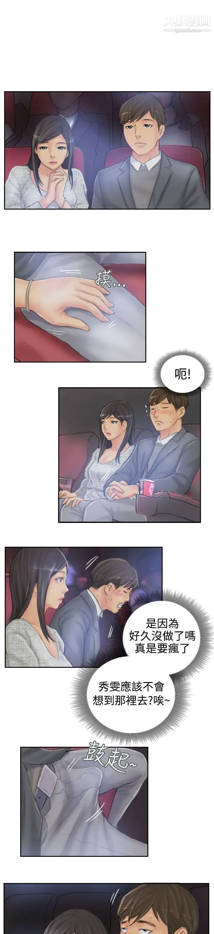 NEWFACE第39话