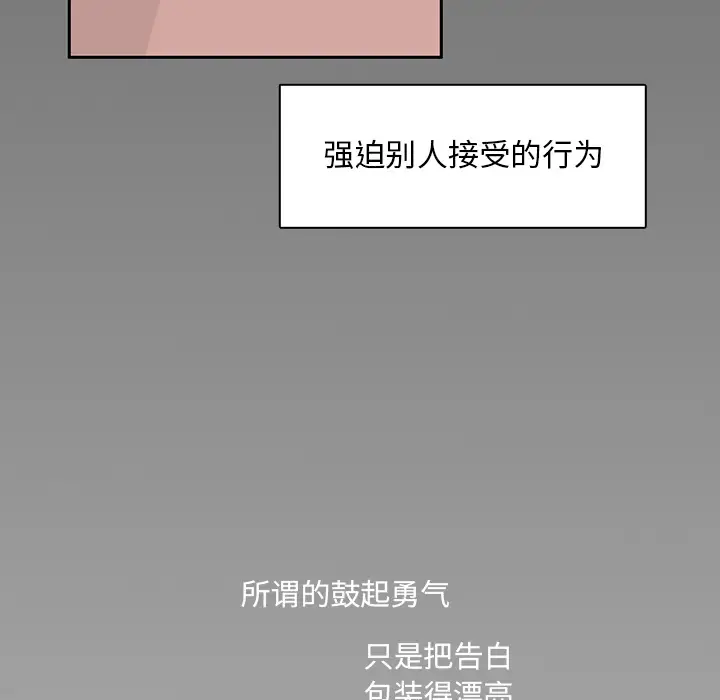 各自的春天第31话