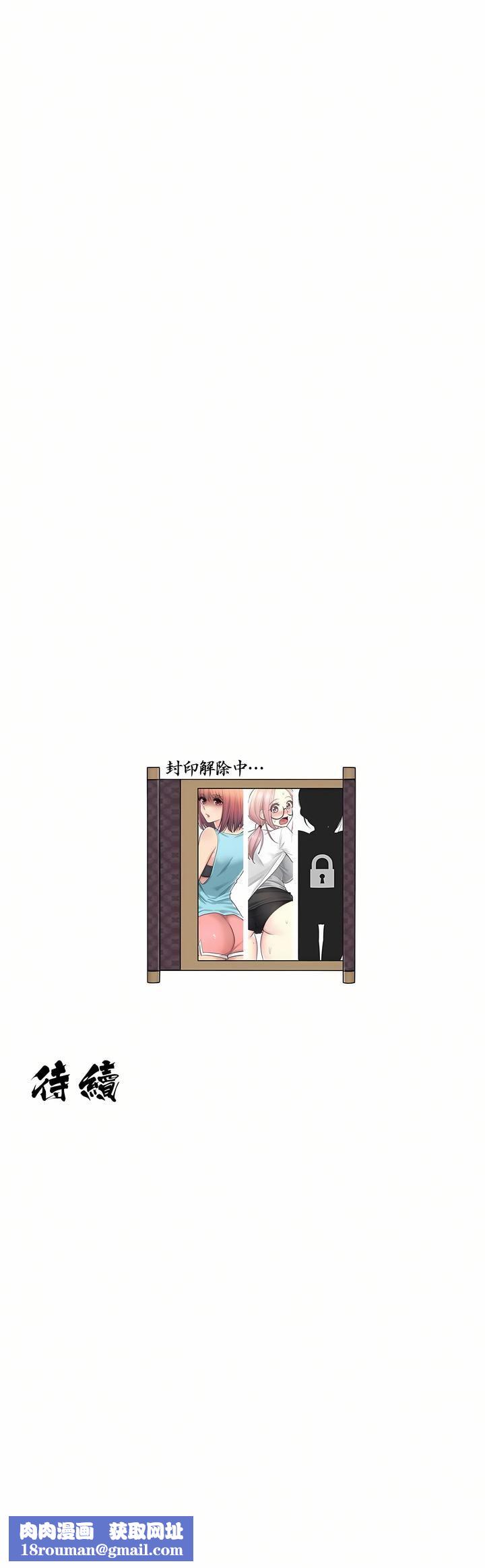觸電！～解封之觸～第11話