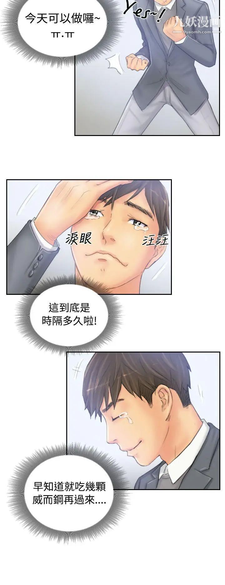 NEWFACE第39话