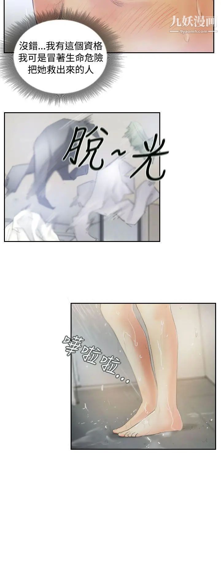 NEWFACE第39话