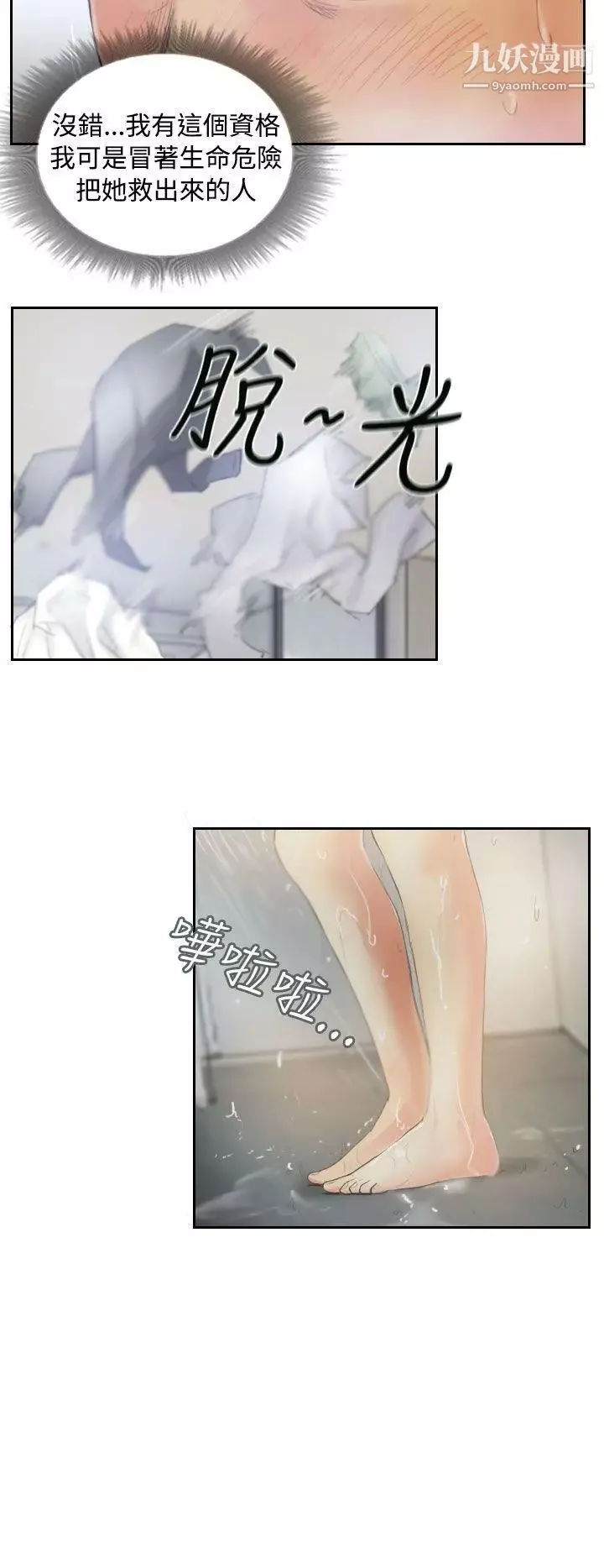 NEWFACE第39话