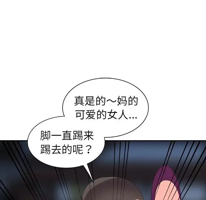 娜娜變身記第3话
