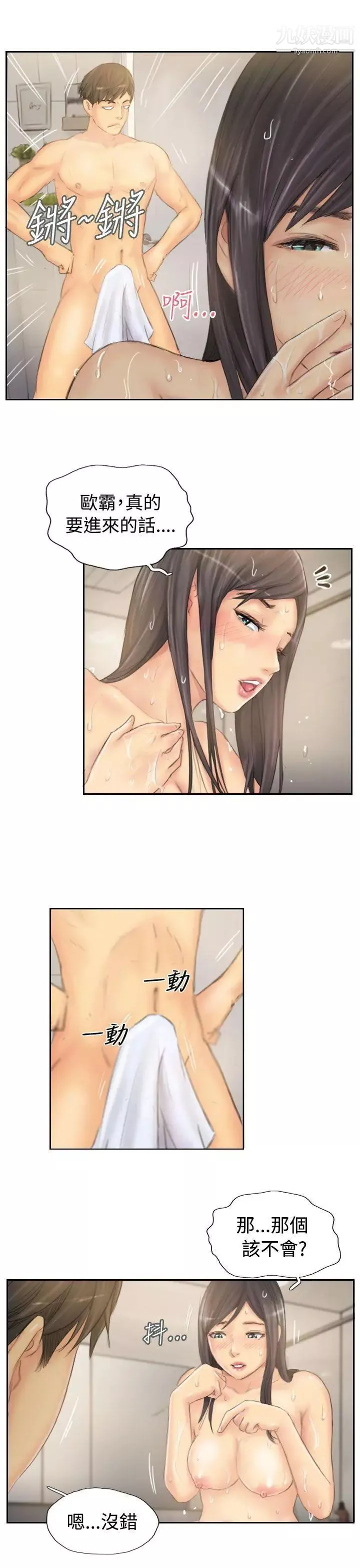 NEWFACE第39话