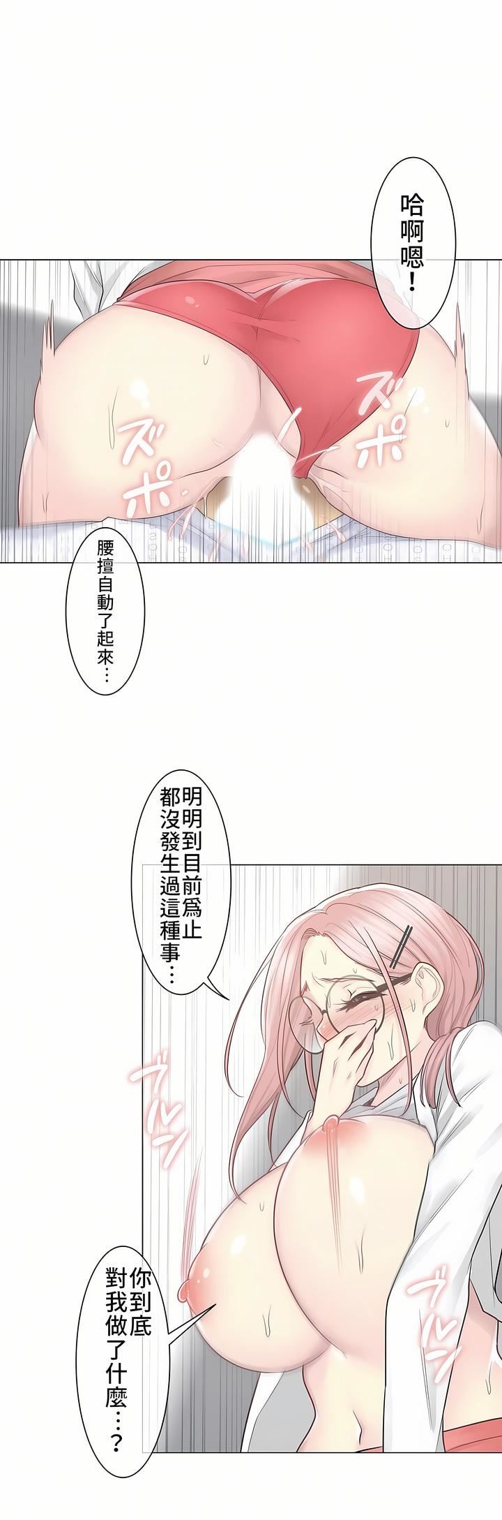 触电！～解封之触～第12话