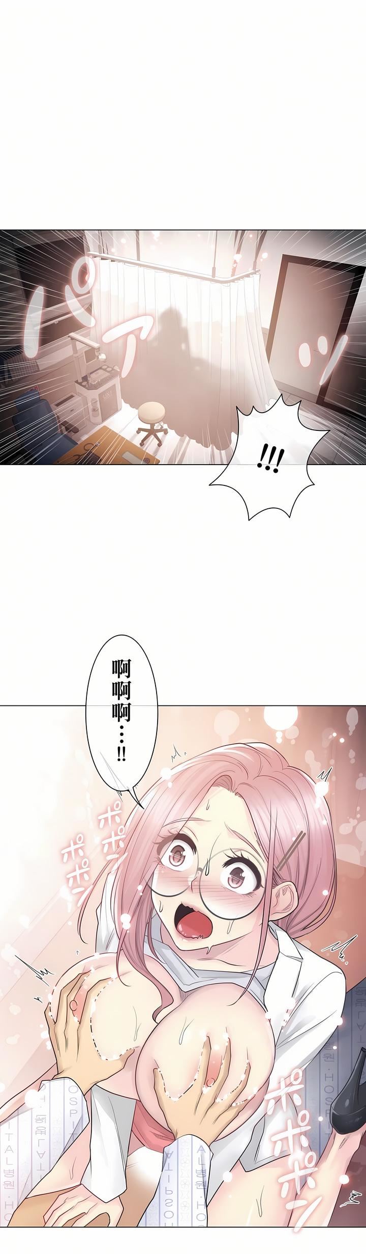 触电！～解封之触～第12话