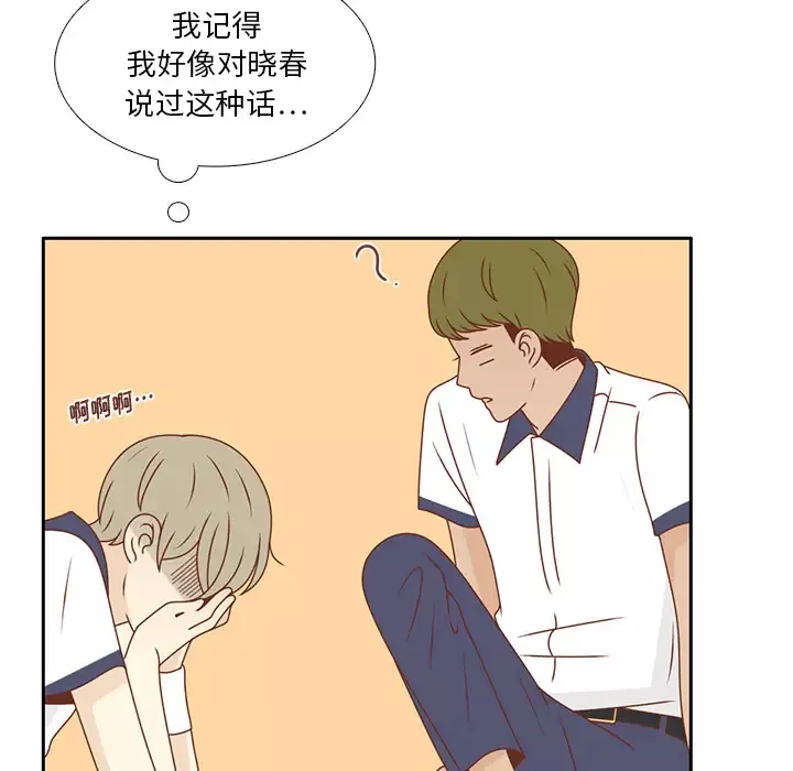 各自的春天第31话