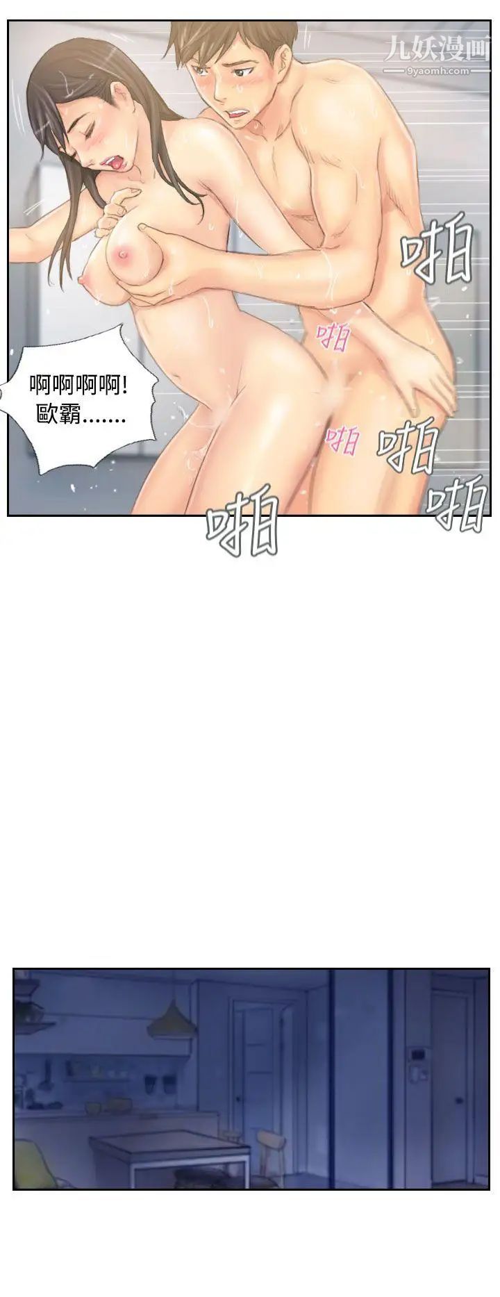 NEWFACE最終話