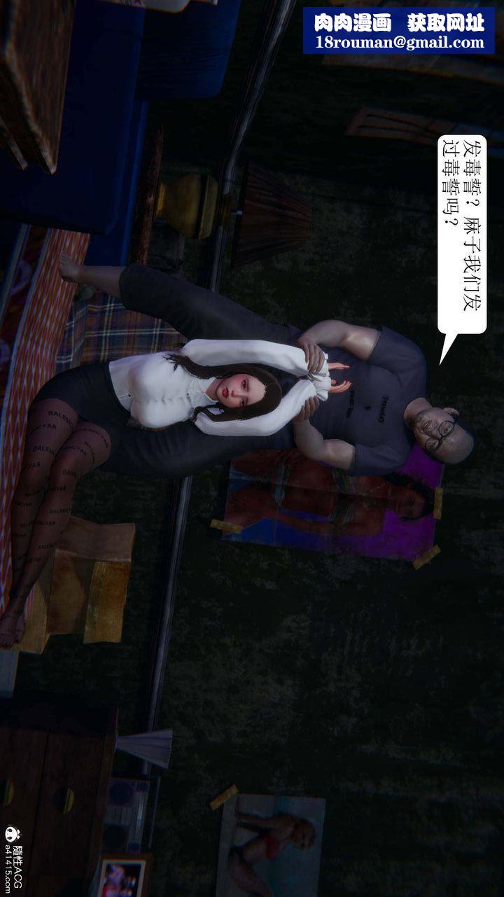 [3D]一夜暴富第07章-03話