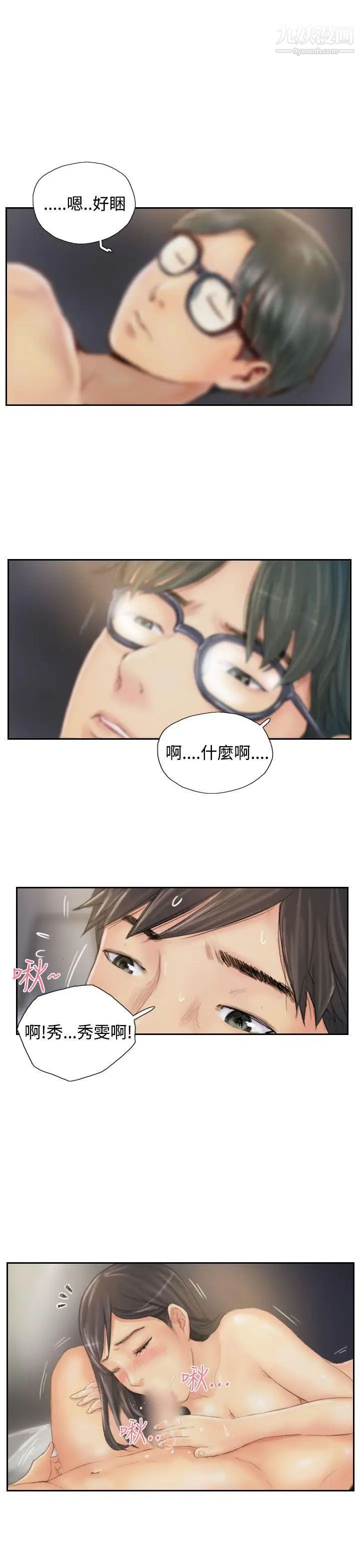 NEWFACE最终话