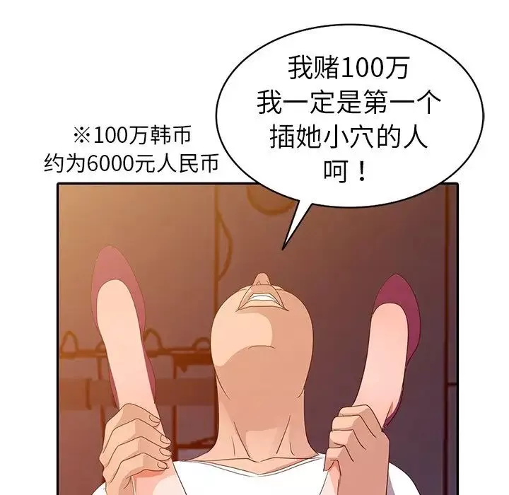 娜娜變身記第3话