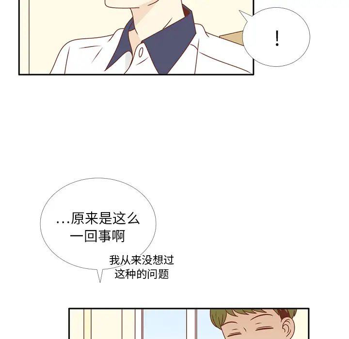 各自的春天第31话