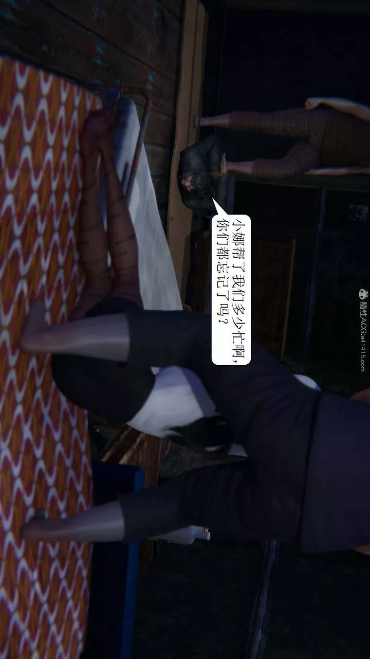 [3D]一夜暴富第07章-03話