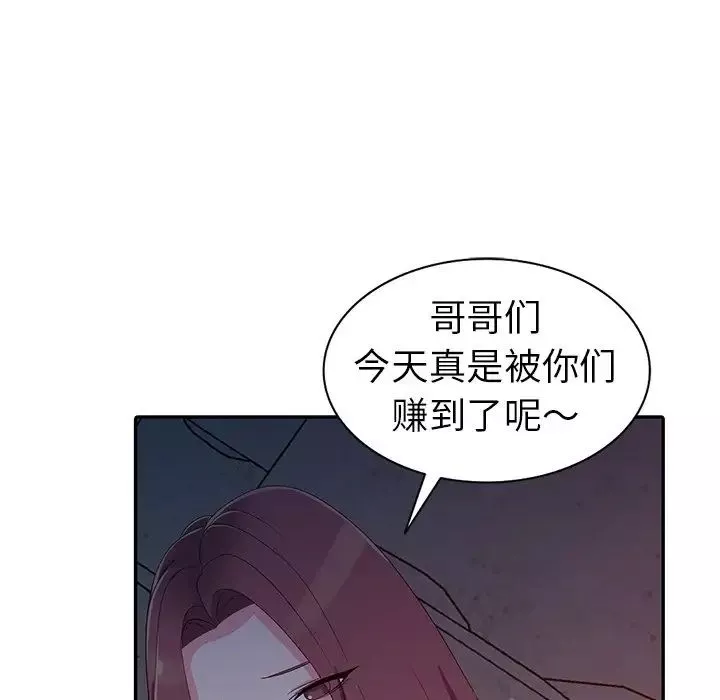 娜娜變身記第3话