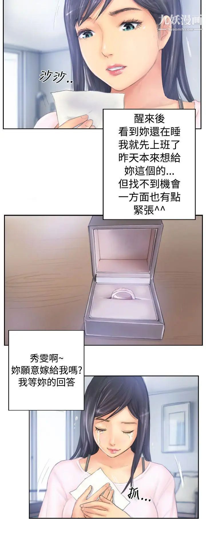 NEWFACE最终话