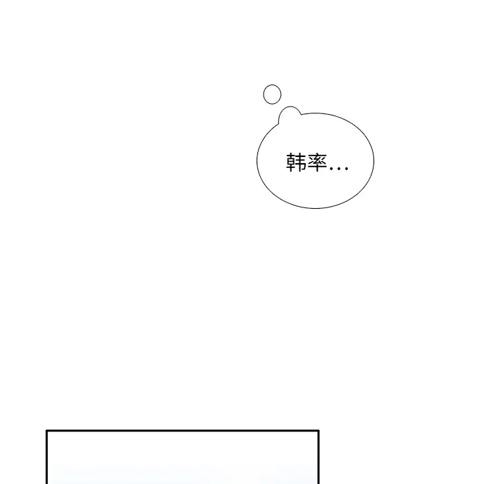 各自的春天第31话